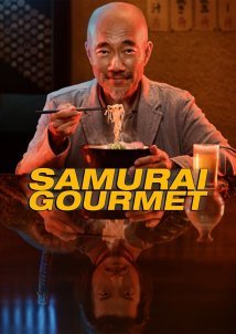 Samurai Gourmet / Σαμουράι Γκουρμέ (2017)
