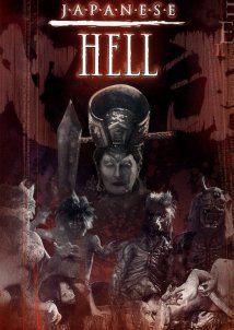 Japanese Hell / Jigoku (1999)
