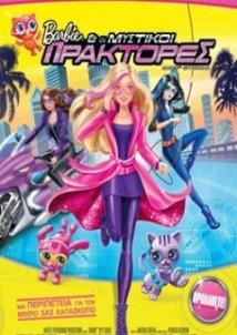 Barbie: Spy Squad / Barbie και οι Μυστικοί Πράκτορες (2016)
