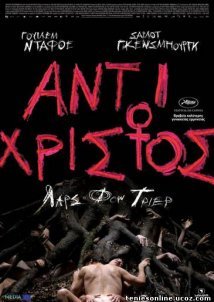 Antichrist / Αντίχριστος (2009)