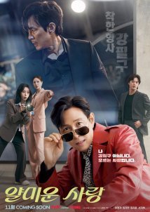 Nice to Not Meet (2025)