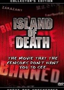 Island of Death / Τα παιδιά του διαβόλου  (1976)