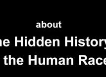 Η Απόκρυφη Ιστορία της Ανθρώπινης Φυλής