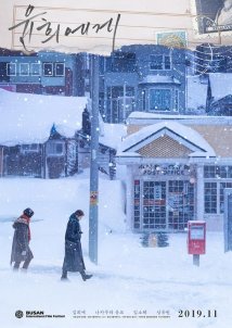 Moonlit Winter / Yunhui-ege (2019)