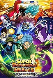 Super Dragon Ball Heroes (2018)