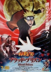 Naruto Shippuden the Movie 5 - Blood Prison / Gekijouban Naruto: Buraddo purizun (2011)