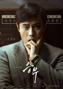 The Match / Παιχνίδι Υπεροχής (2025)