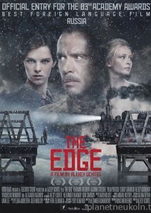 Η κόψη / The Edge / Kray (2010)