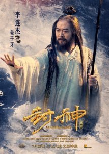 League Of Gods / Feng Shen Bang (2016)