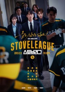 Stove League (2019)