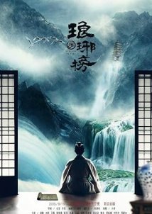 Nirvana in Fire (2015)