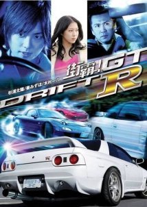 Drift Gtr (2008)