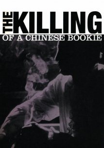 Η δολοφονία ενός κινέζου μπουκμέικερ / The Killing of a Chinese Bookie (1976)