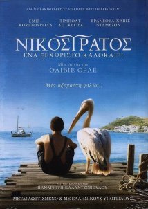 Νικόστρατος: Ενα Ξεχωριστό Καλοκαίρι / Nicostratos le pélican (2011)