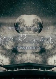 Σε Άλλο Σώμα / Switched / Sora wo Kakeru Yodaka (2018)