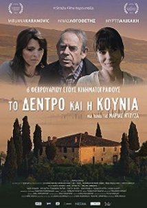 ΤΟ ΔΕΝΤΡΟ ΚΑΙ Η ΚΟΥΝΙΑ (2013)