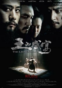 the last supper - Wang de Shengyan (2012)