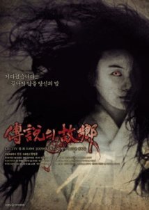 Hometown Legends / Korean Ghost Stories (2008)