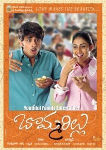 Bommarillu /Dollhouse (2006)