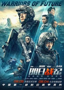Warriors of Future / Ming yat zin gei (2022)