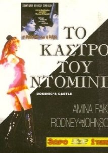 Dominic's Castle / Το Καστρο Του Ντομινικ (1994)