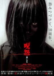 Ju-on: Black Ghost / The Grudge: Girl in Black (2009)