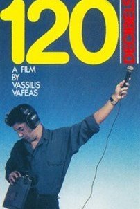 120 Decibels / 120 Ντεσιμπέλ (1987)