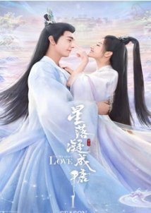 The Starry Love / Xing luo ning cheng tang (2023)