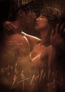 Love Affairs in the Afternoon / Pyeongil Ohoo Seshiui Yeonin (2019)