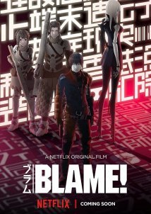 Κατηγορώ / Blame! (2017)