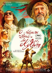 Ο Άνθρωπος που Σκότωσε τον Δον Κιχώτη / The Man Who Killed Don Quixote (2018)