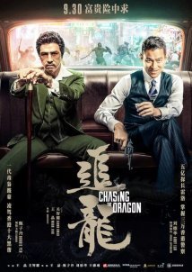 Chasing the Dragon / Chui lung (2017)
