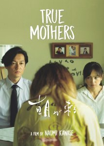 Μάνα μητέρα / True Mothers / Asa ga kuru (2020)
