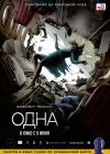 The One / Odna (2022)
